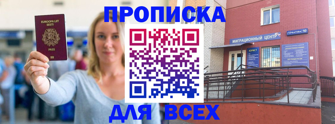 временная регистрация гарантия в Поворино