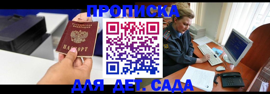временная регистрация собственник в Поворино