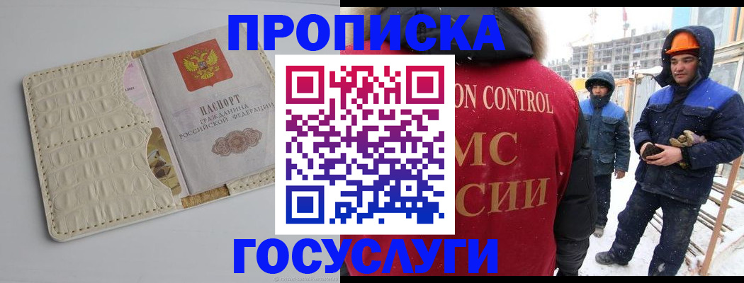 временная регистрация 2025 в Поворино
