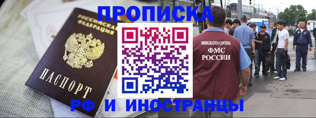 пропишу в квартире в Поворино